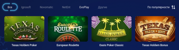 рулетка казино онлайн